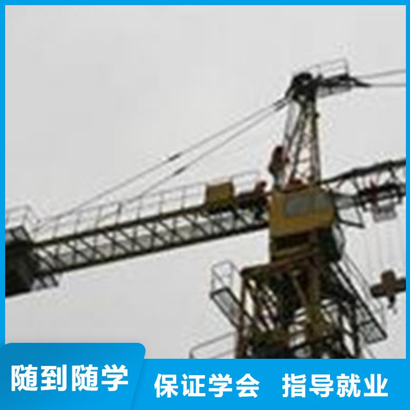 塔吊叉车培训随到随学