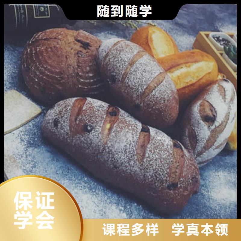 中西糕点培训正规学校