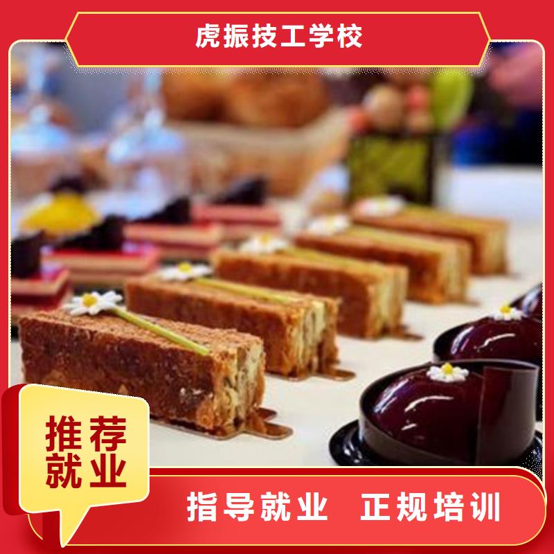 中西糕点培训正规学校