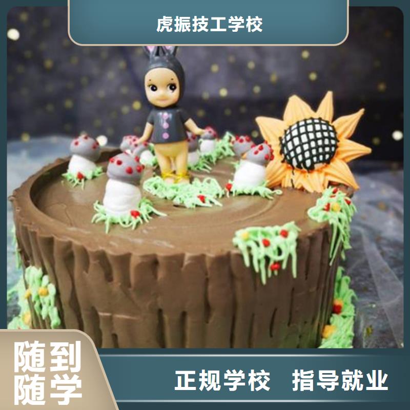 中西糕点培训正规学校