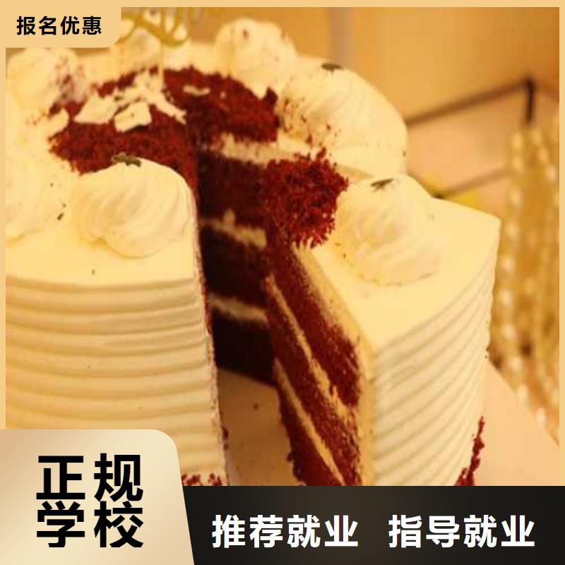 中西糕点培训指导就业