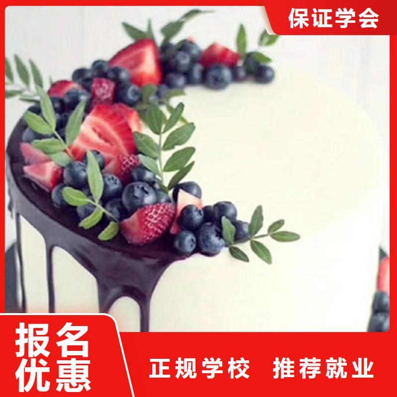【中西糕点培训】,厨师技校哪家好课程多样