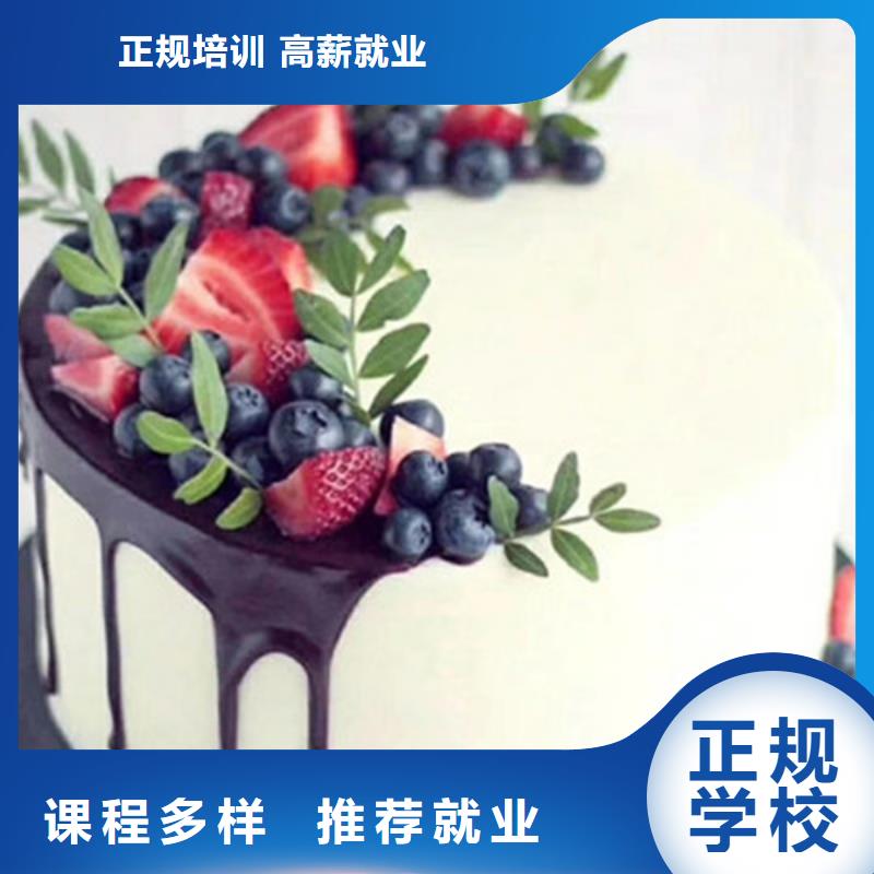 中西糕点培训免费试学