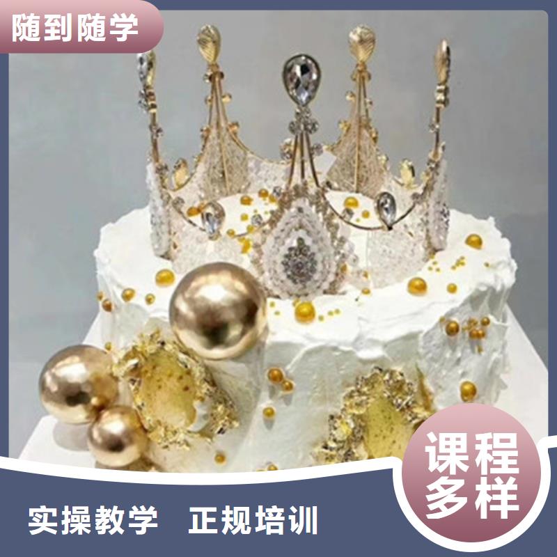 周边裱花师西点师培训班|’