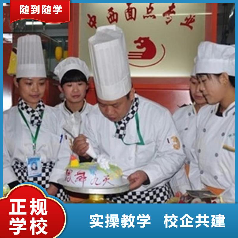 中西糕点培训技能+学历