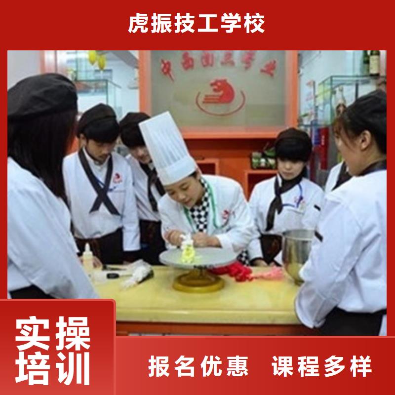 视频:【虎振】【随到随学 中西糕点培训_美容美发培训随到随学】