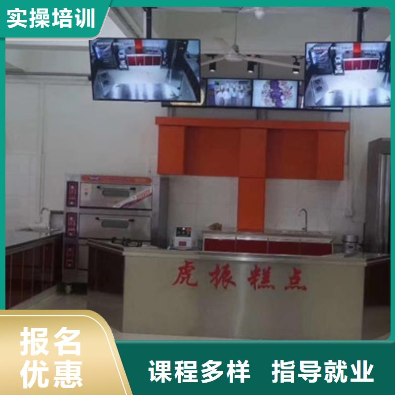 中西糕点培训免费试学