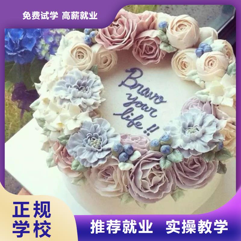 中西糕点培训就业快