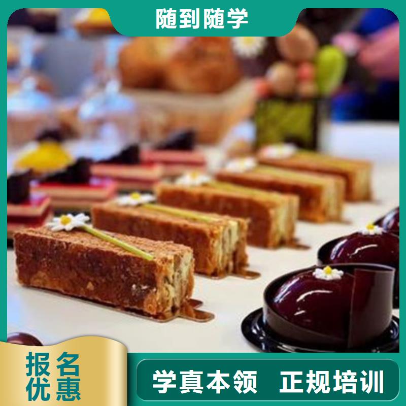 中西糕点培训报名优惠