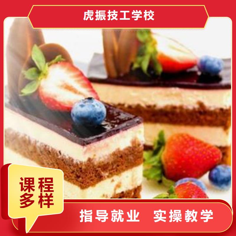 中西糕点培训技能+学历