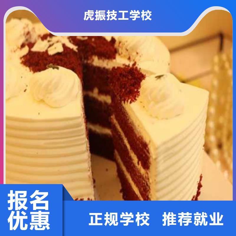 中西糕点培训就业快