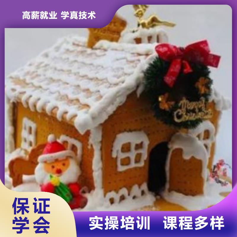 中西糕点培训免费试学
