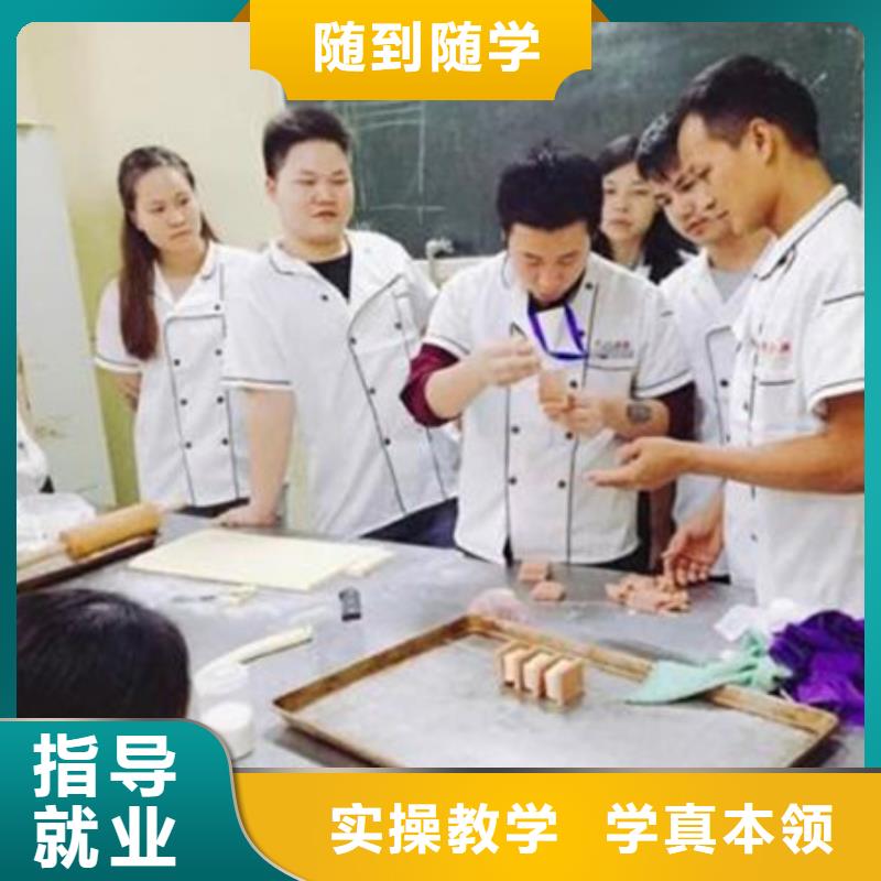 中西糕点培训报名优惠