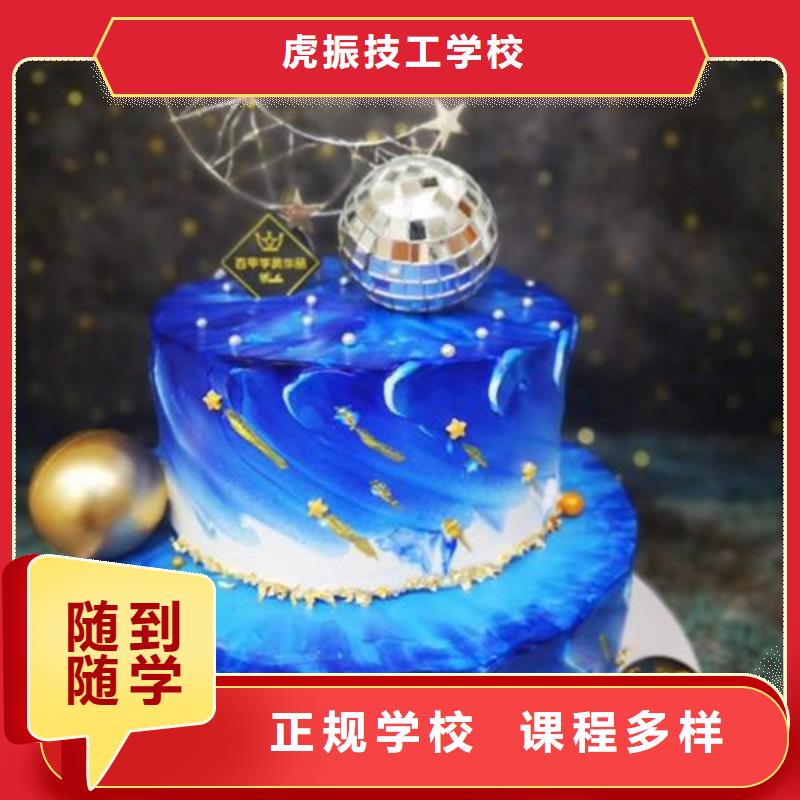 中西糕点培训哪里有挖掘机铲车叉车驾驶学校就业不担心