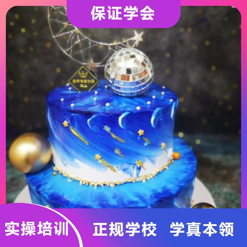  中西糕点培训正规培训