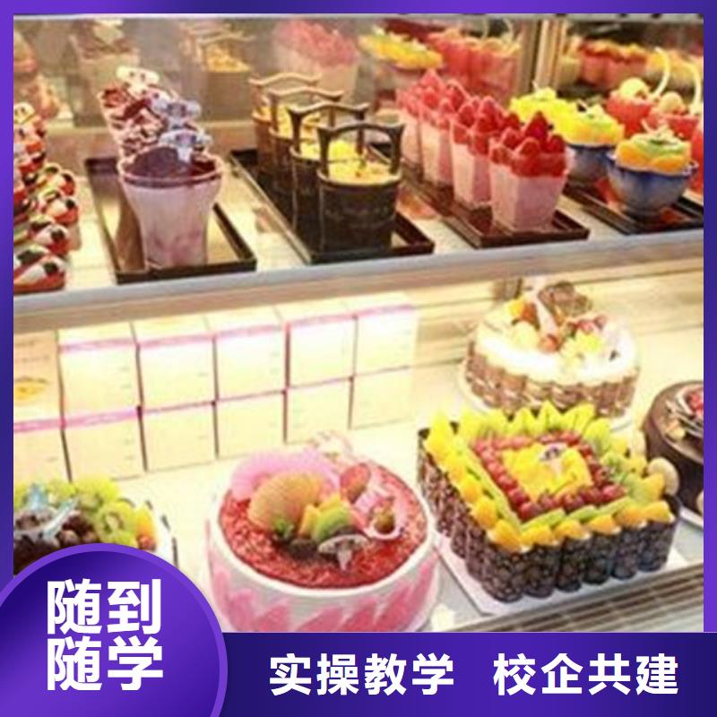 中西糕点培训高薪就业