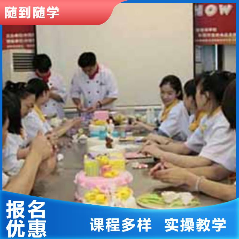 中西糕点培训指导就业
