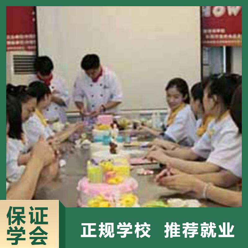 中西糕点培训免费试学