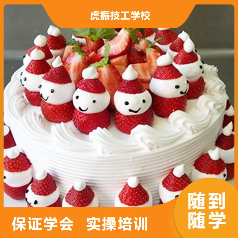 中西糕点培训高薪就业