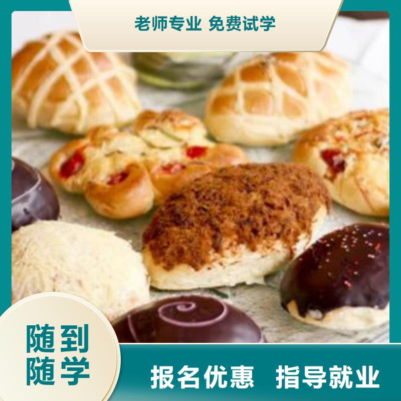中西糕点培训师资力量强