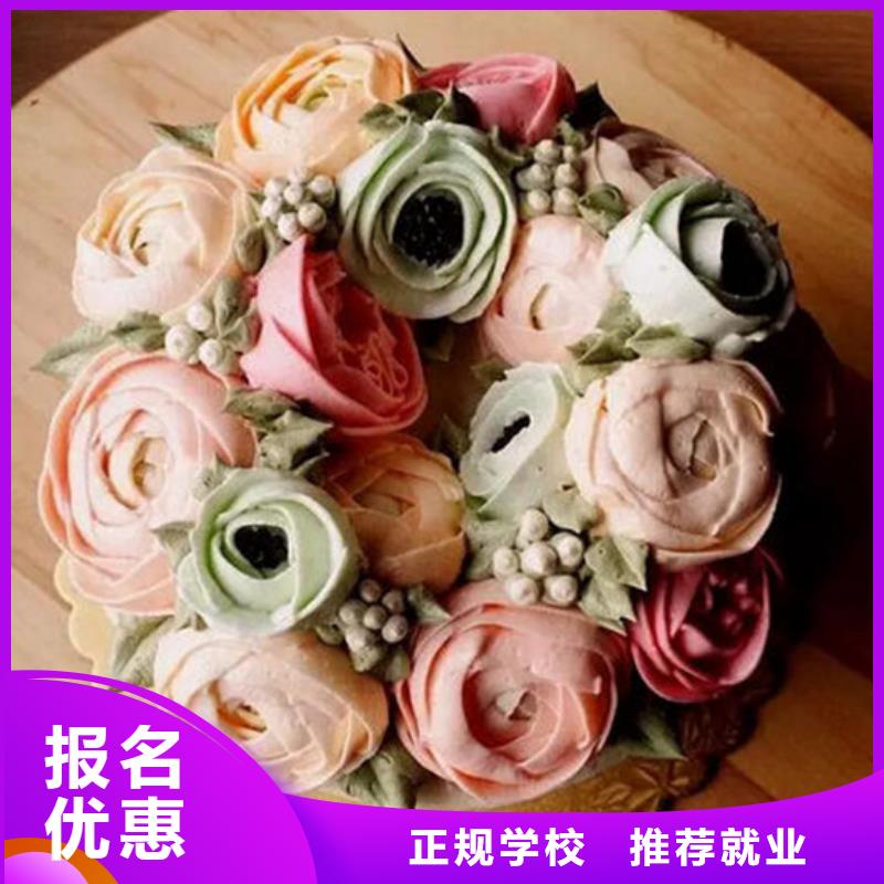 【中西糕点培训】,厨师技校哪家好课程多样