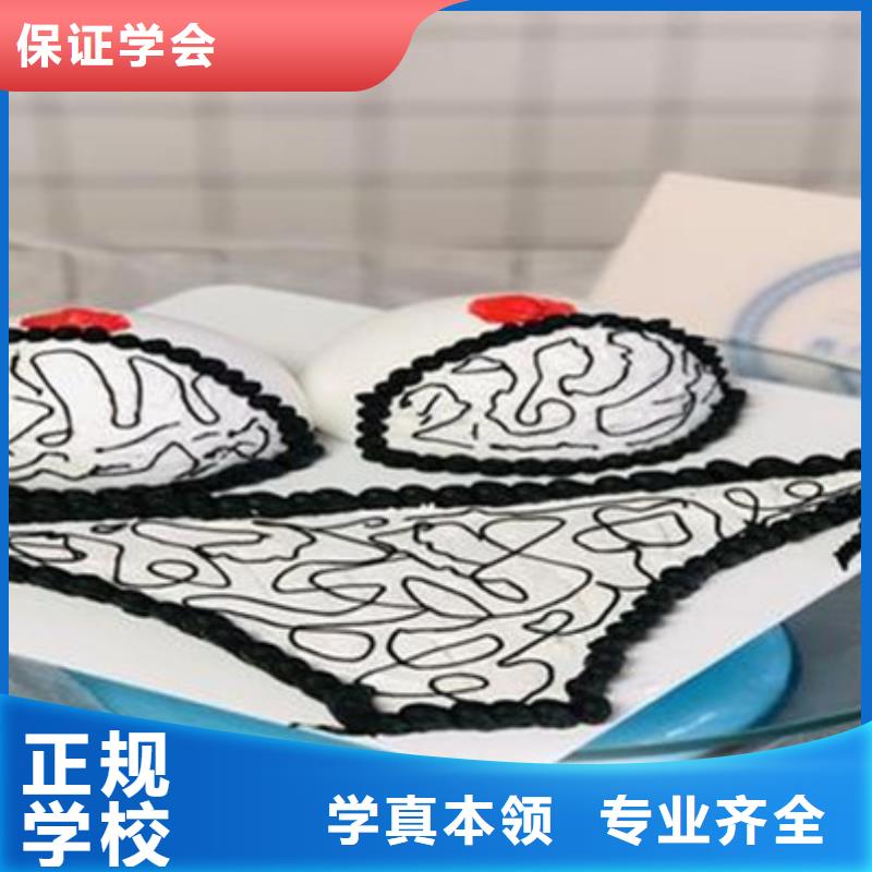 中西糕点培训报名优惠