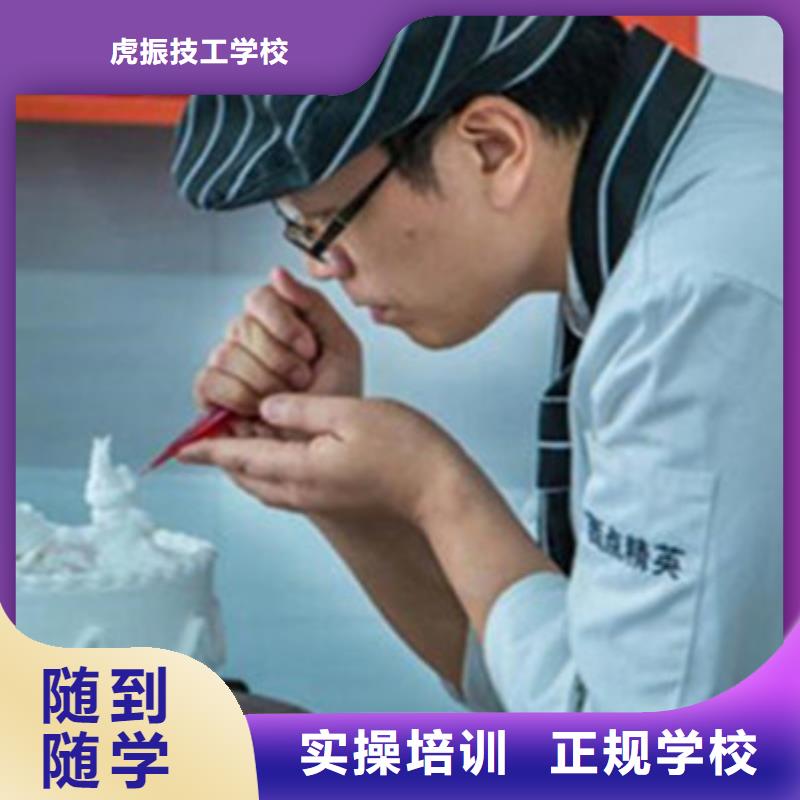 中西糕点培训,美容美发培训高薪就业
