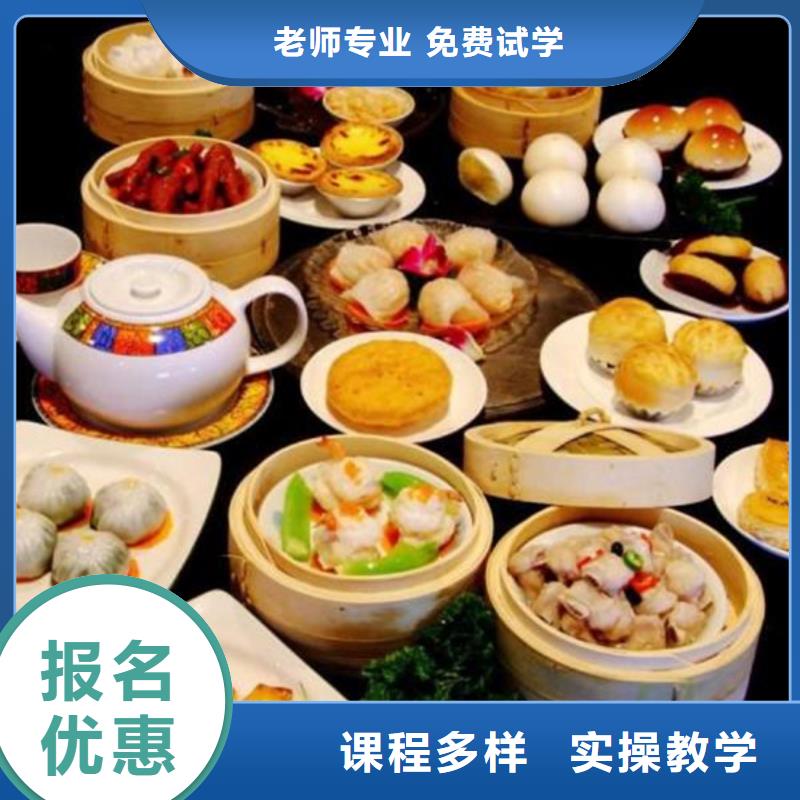  中西面点培训免费试学
