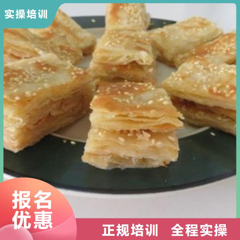 中西面点培训老师专业