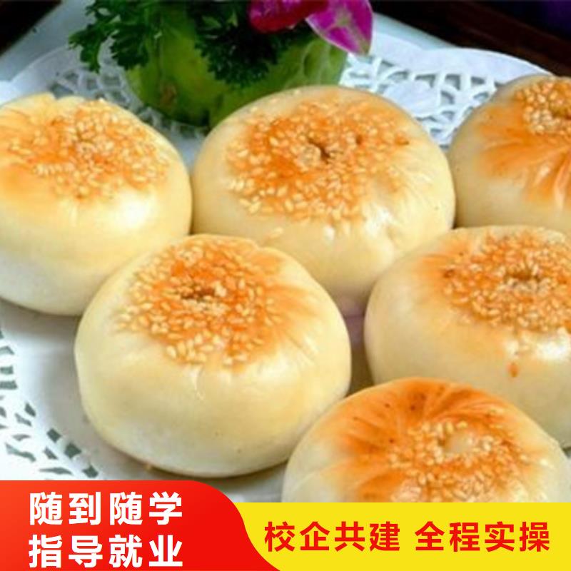  中西面点培训技能+学历