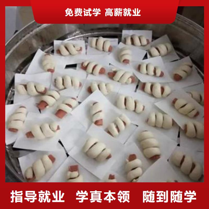 中西面点培训报名优惠