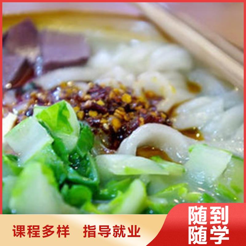  中西面点培训就业前景好