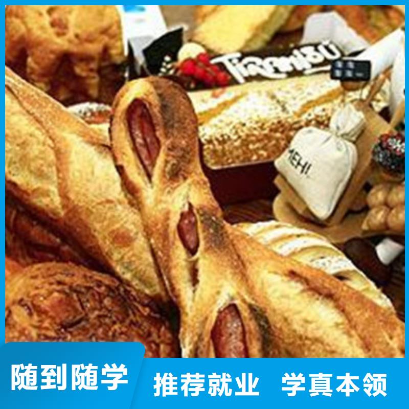  中西面点培训报名优惠