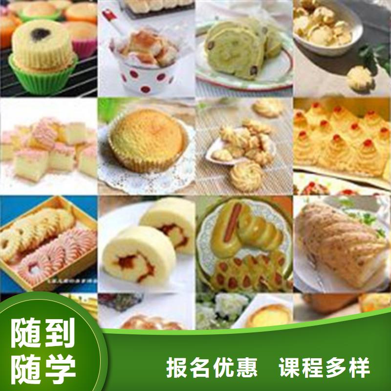 【中西面点培训】学美容美发学费多少钱高薪就业