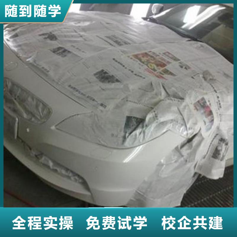 【汽车美容装具培训美容美发培训学校哪家好报名优惠】