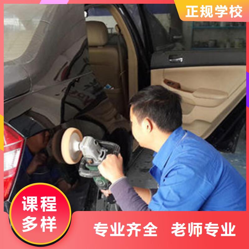 汽车美容装具培训保证学会