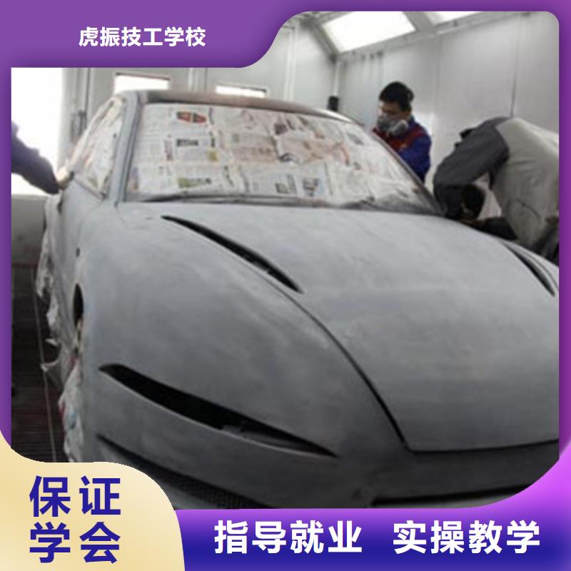 【汽车美容装具培训汽车钣金喷漆培训就业前景好】