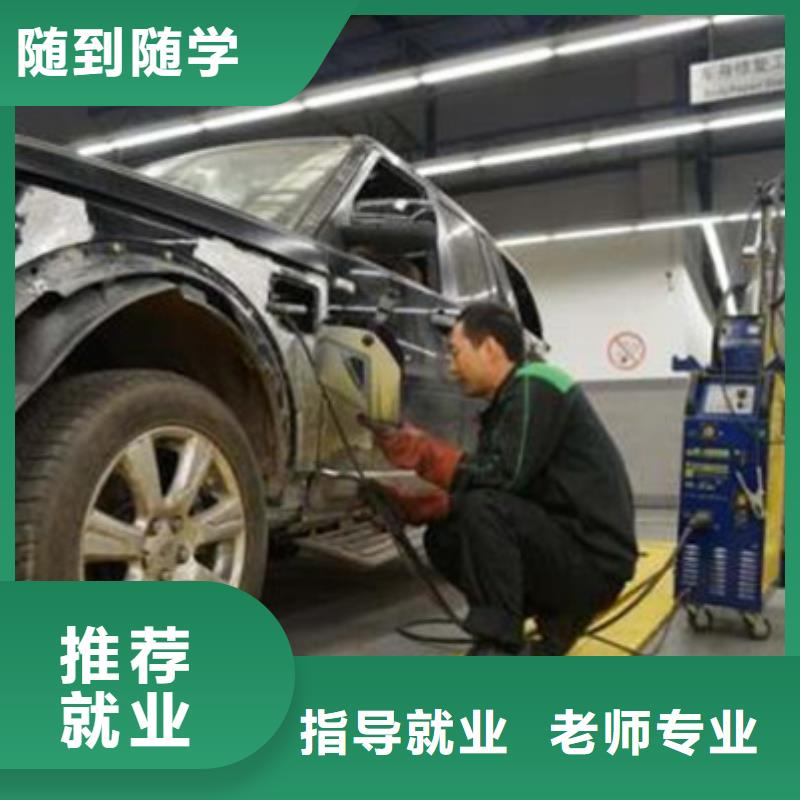 汽车美容装具培训指导就业