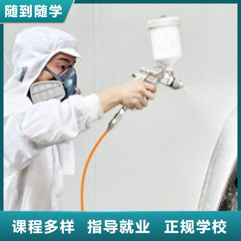 【汽车美容装具培训美容美发培训学校哪家好报名优惠】