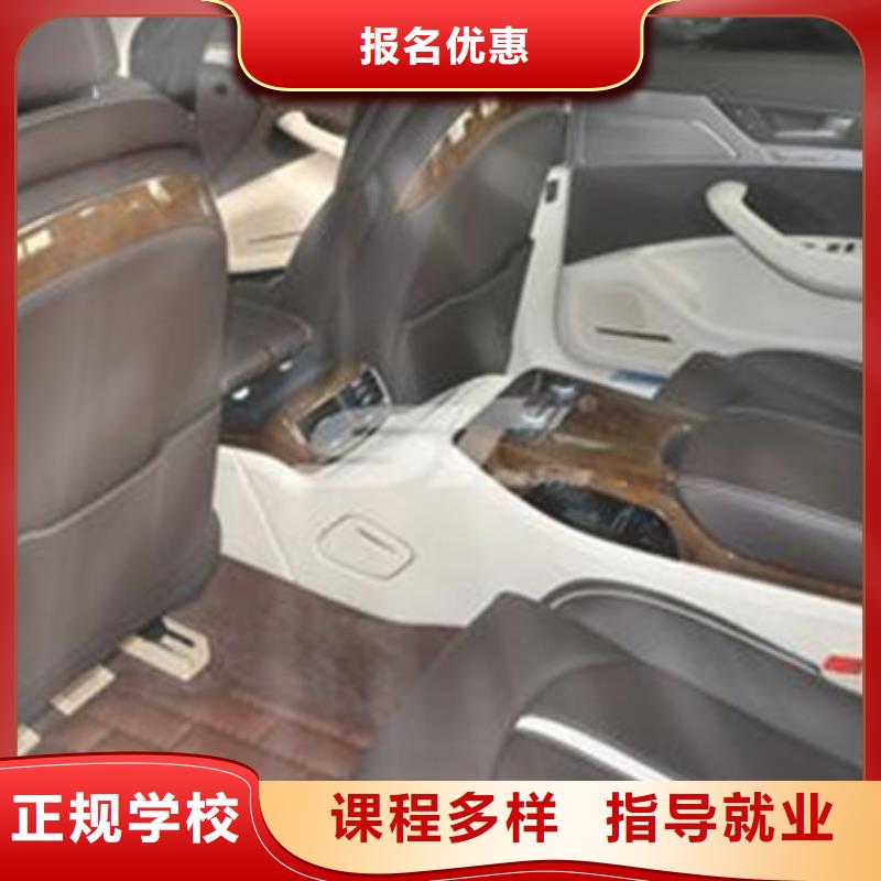 汽车美容装具培训保证学会