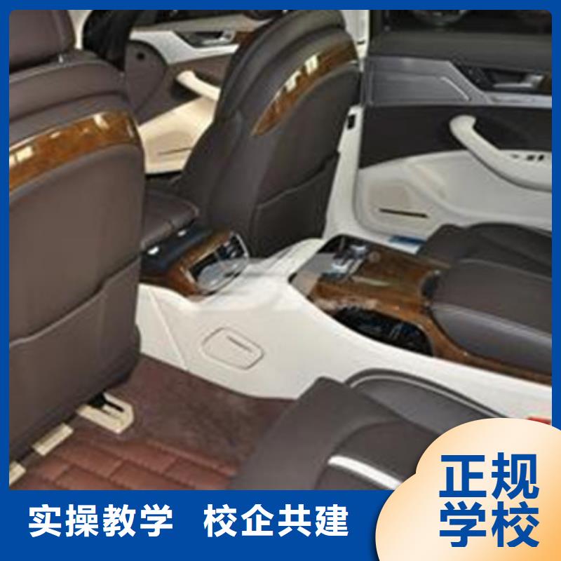 汽车美容装具培训指导就业