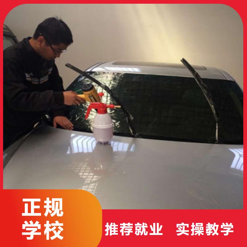  汽车美容装具培训学真技术