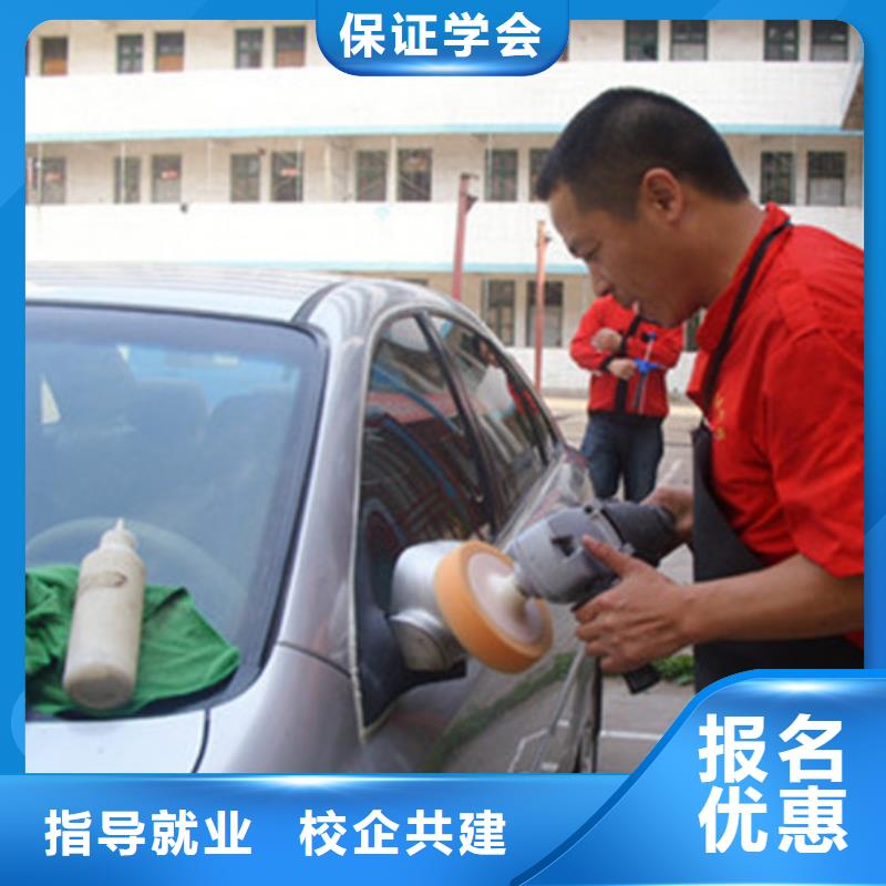 汽车美容装具培训保证学会