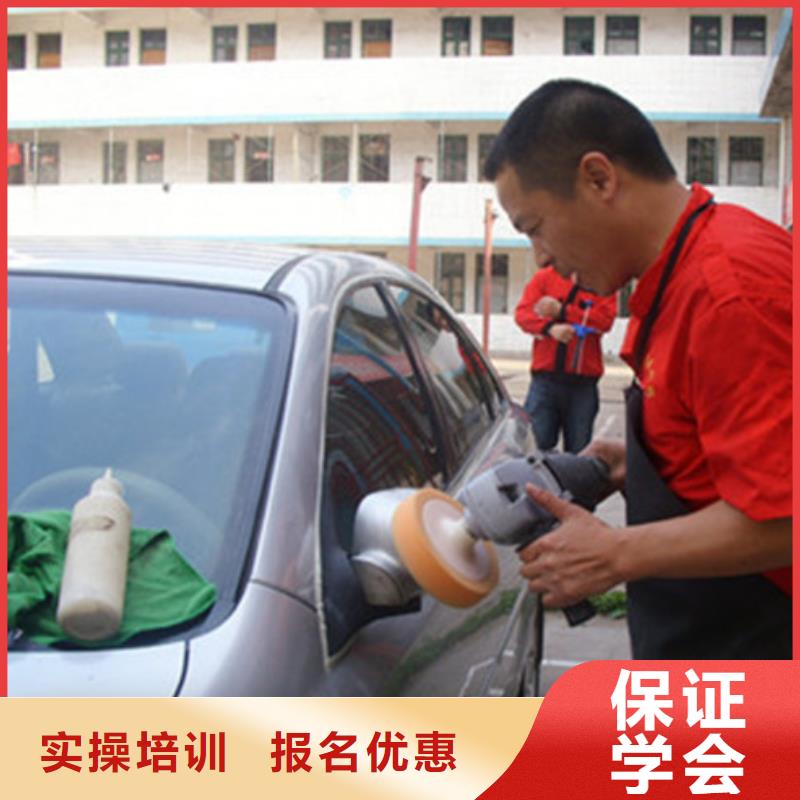 汽车美容装具培训保证学会