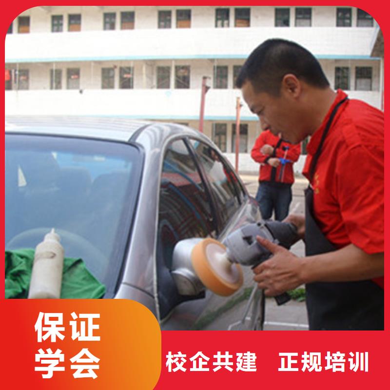 汽车美容装具培训保证学会