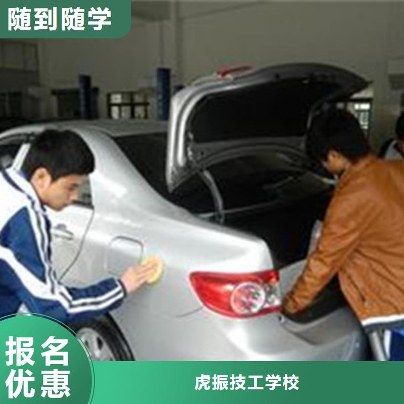 汽车美容装具培训指导就业