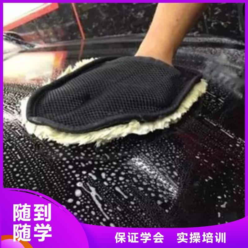  汽车美容装具培训正规学校