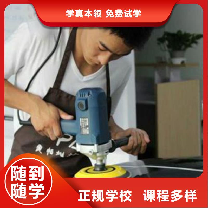 汽车美容装具培训报名优惠
