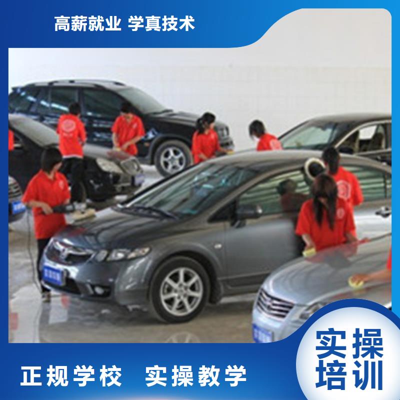汽车美容装具培训保证学会