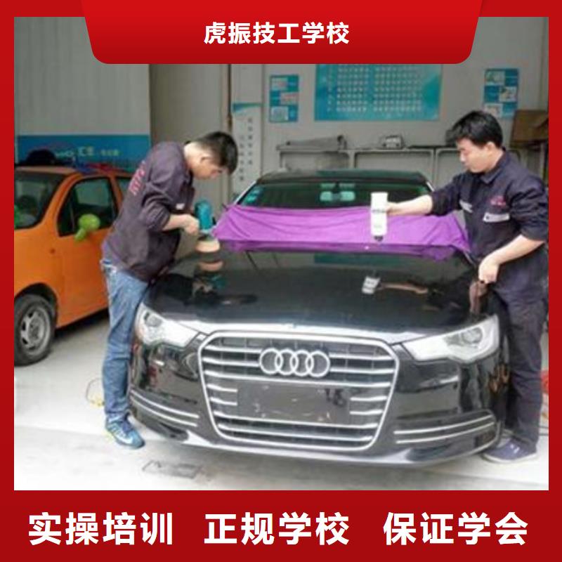 汽车美容装具培训保证学会